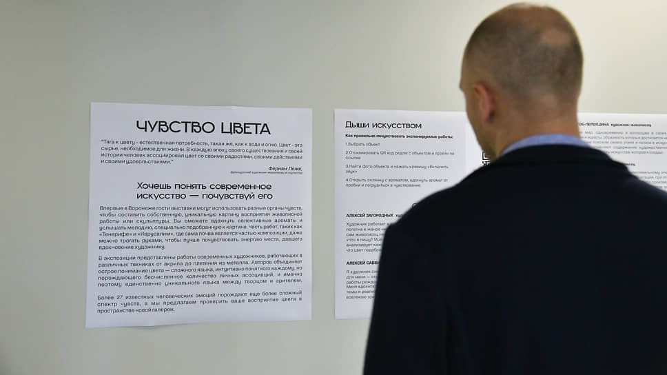 &quot;Всех авторов объединяет острое понимание цвета — сложного языка, интуитивно понятного каждому, но порождающего бесчисленное количество личных ассоциаций, и именно поэтому единственно уникальному языку между творцом и зрителем&quot;,— отмечают организаторы