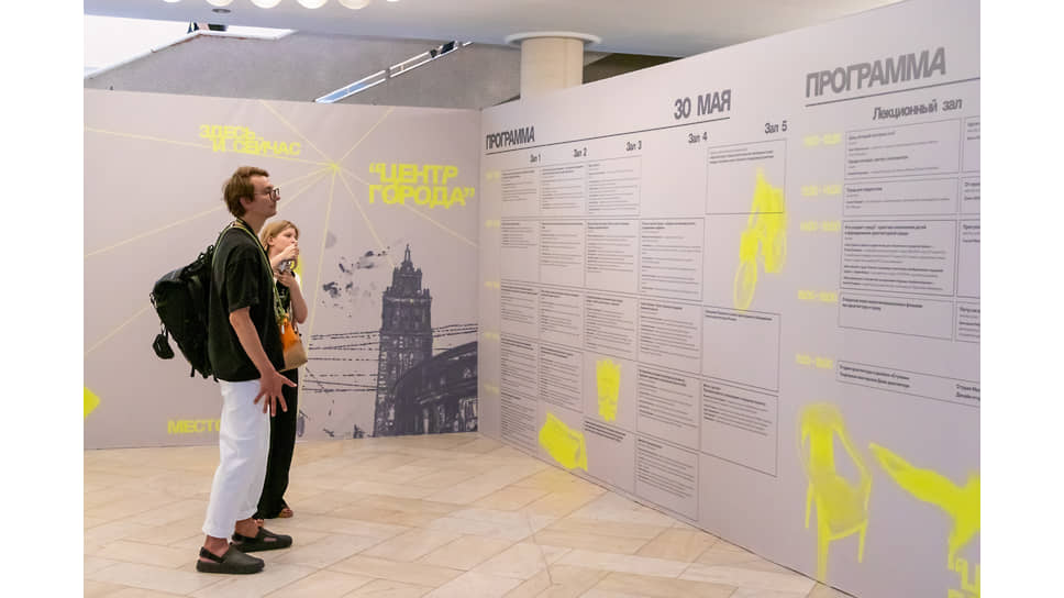 Посетители  изучают программу форума