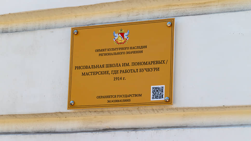 Именно здесь формировалось ядро воронежской художественной школы