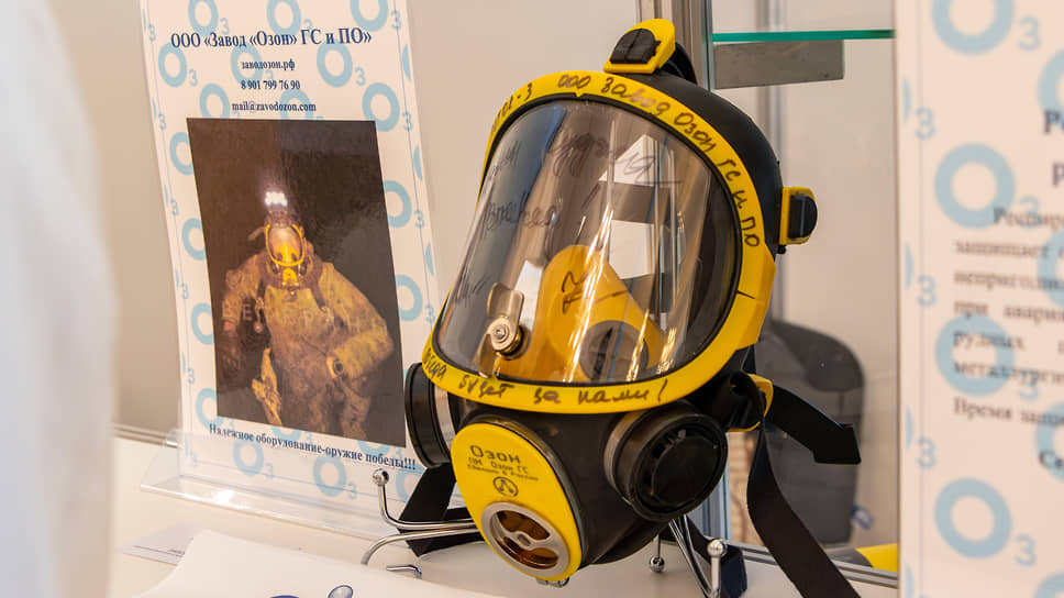 Средства индивидуальной защиты, представленные на выставке форума