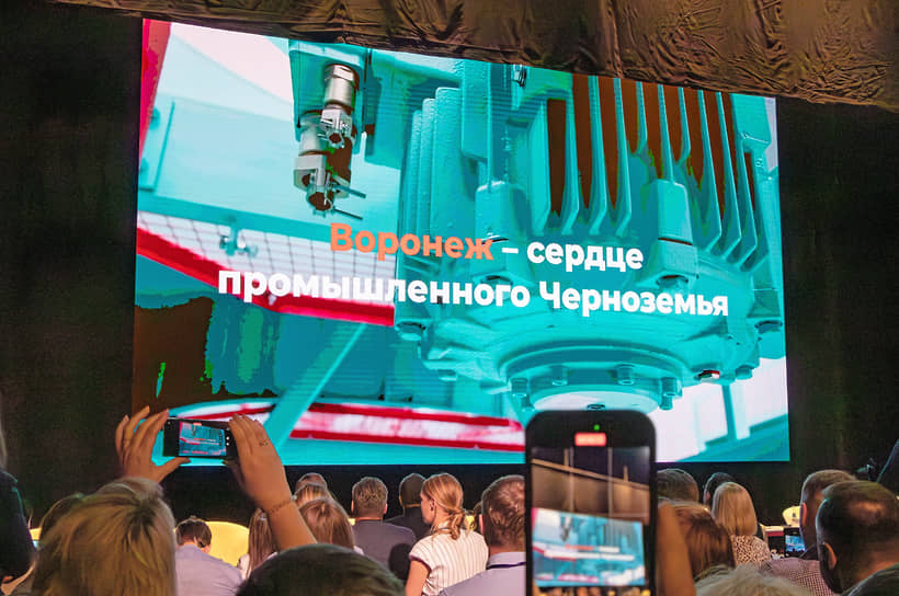 На пленарной сессии XV Воронежского промышленного форума попытались определить тенденции и смыслы развития отрасли в регионе