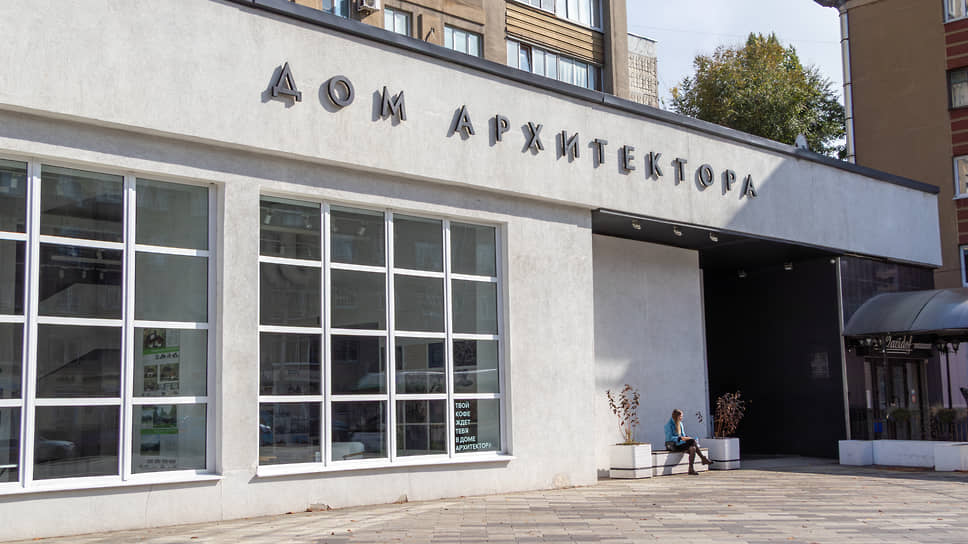 Дом архитектора