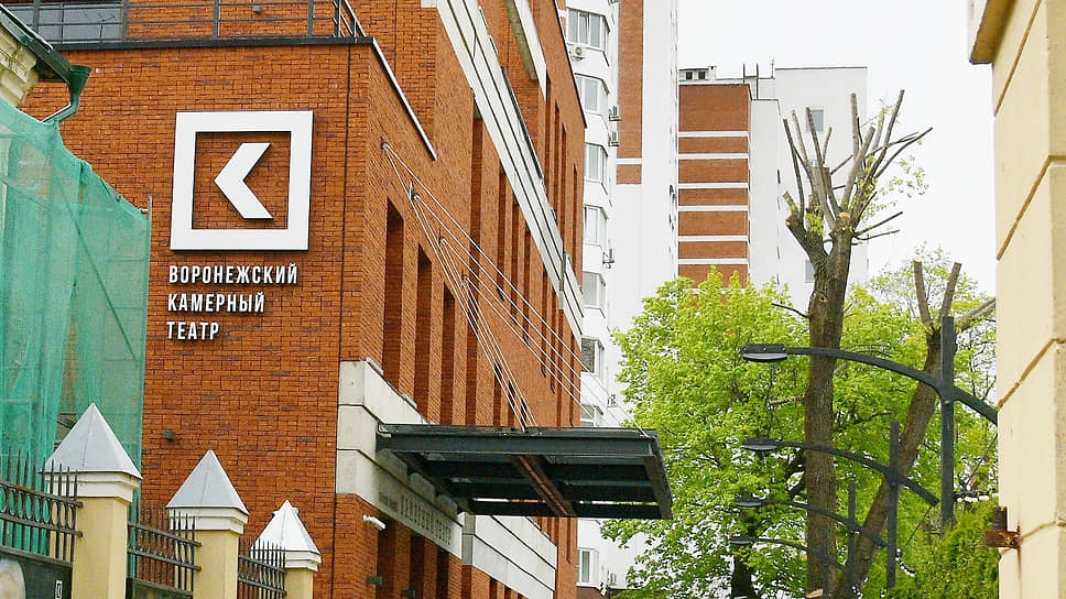 Воронежский Камерный театр