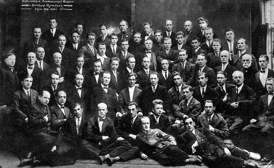 Состав Воронежского симфонического оркестра. Сезон 1929-1930 годов. В центре (во втором ряду)  – дирижер Григорий Столяров
