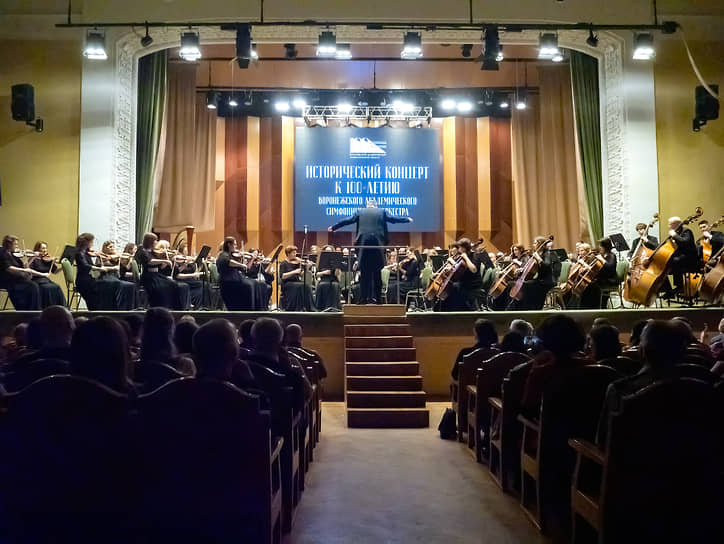 14 февраля 2025 года состоялся «Исторический концерт». Под управлением дирижера Игоря Вербицкого оркестр полностью повторил программу первого выступления, которое прошло 1 ноября 1925 года. Программа была посвящена музыке русских композиторов