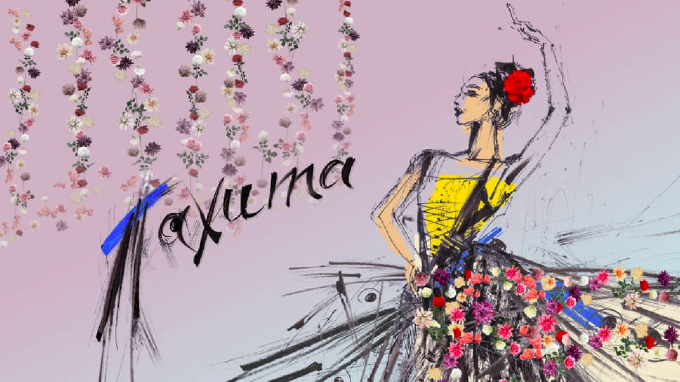 Афиша балета «Пахита»