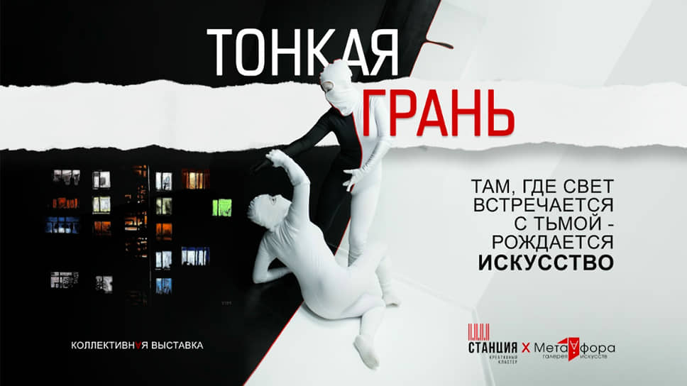 Креативный кластер «Станция»