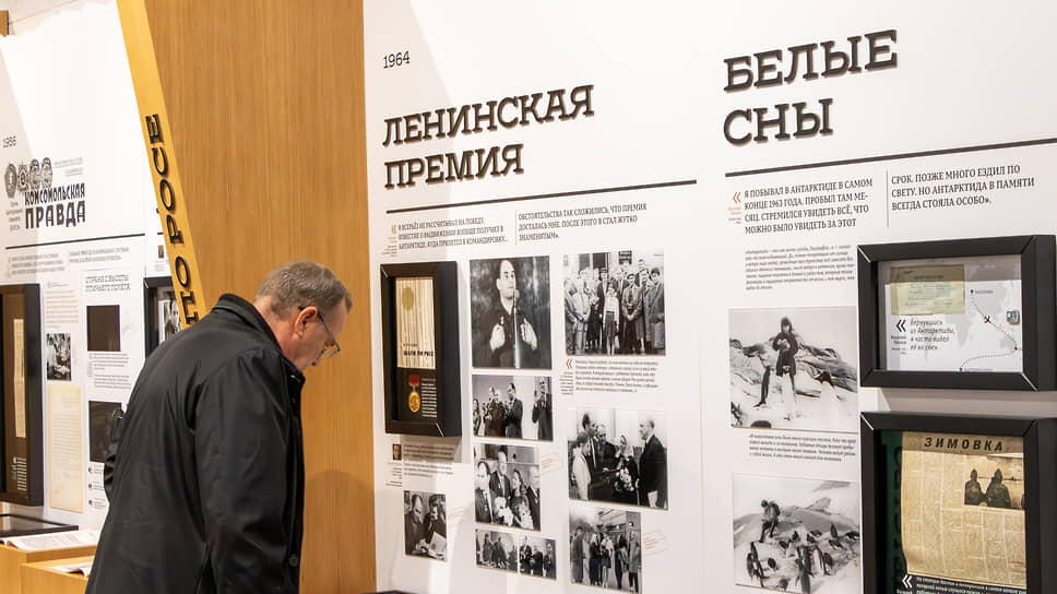 Экспонаты, посвященные наградам Василия Пескова