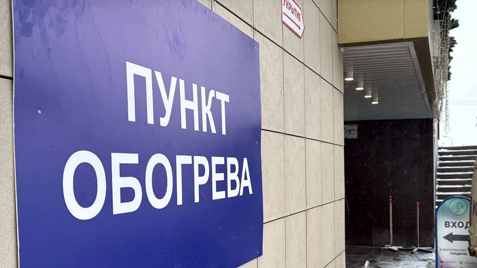 Вход в пункт обогрева в Белгородской филармонии