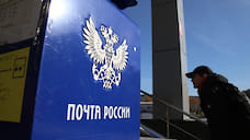 Ярославская Почта России переходит на особый режим