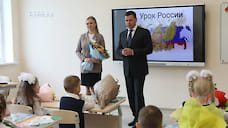 В Рыбинске губернатор открыл новую школу на 786 мест