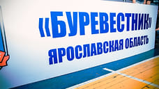 Ярославский баскетбольный клуб «Буревестник» ушел на карантин