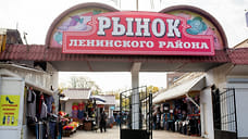 Ленинский рынок в Ярославле будет продан 5 ноября