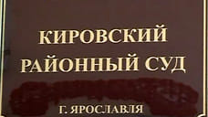 В Ярославле осудят мужчину за создание в квартире нарколаборатории