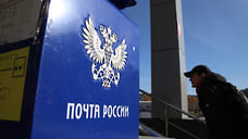 Здания ярославской почты передают в федеральную собственность