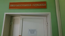 В Ярославле отремонтировали отделение областной детской больницы