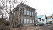 В Ярославле мэрия продает исторический деревянный дом на набережной за 5,8 млн рублей