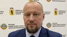Начальником инспекции административно-технического надзора Ярославской области назначен Дмитрий Бурцев