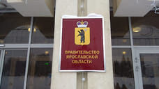 Представителем ярославского правительства в Москве назначен Василий Горбунов