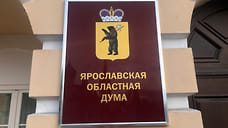 На довыборах депутата Ярославской областной думы по округу № 22 зарегистрировали четырех кандидатов