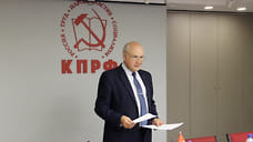 Ярославская КПРФ выдвинет Михаила Парамонова кандидатом на губернаторские выборы
