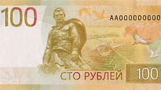 Изображение Ярославля уйдет с 1000-рублевой купюры в 2023 году