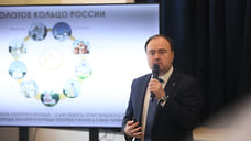 Мэр Ярославля стал президентом Союза городов Золотого кольца