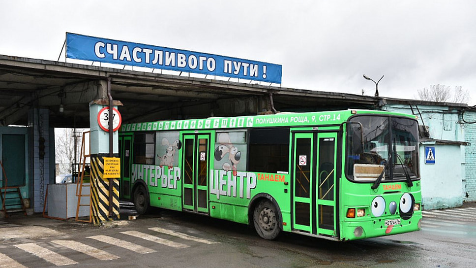 "ПАТП-1", Ярославль