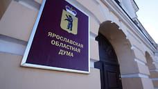 Бывшим ярославским губернаторам и депутатам увеличат пенсию