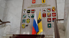 Ярославское правительство создало собственный проектный институт