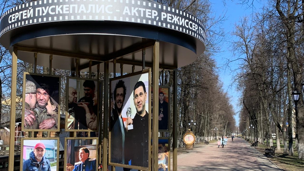 Новый городской арт-объект, посвященный Сергею Пускепалису, на Первомайском бульваре в Ярославле