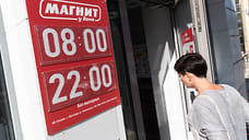 Ярославское УФАС не нашло злоупотребления доминирующим положением «Магнита»