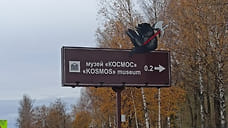 В Ярославской области на установку туристических указателей потратят 117 млн