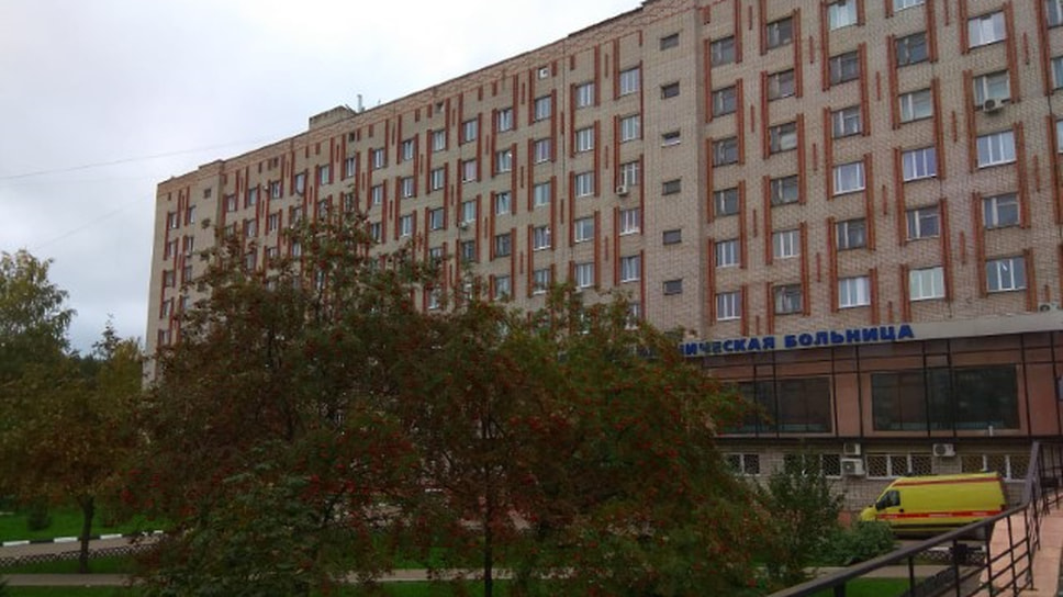 ГБУЗ ЯО «Областная клиническая больница»
