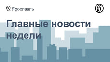 Теракт в «Крокусе», приговор банкиру и день области в Совфеде