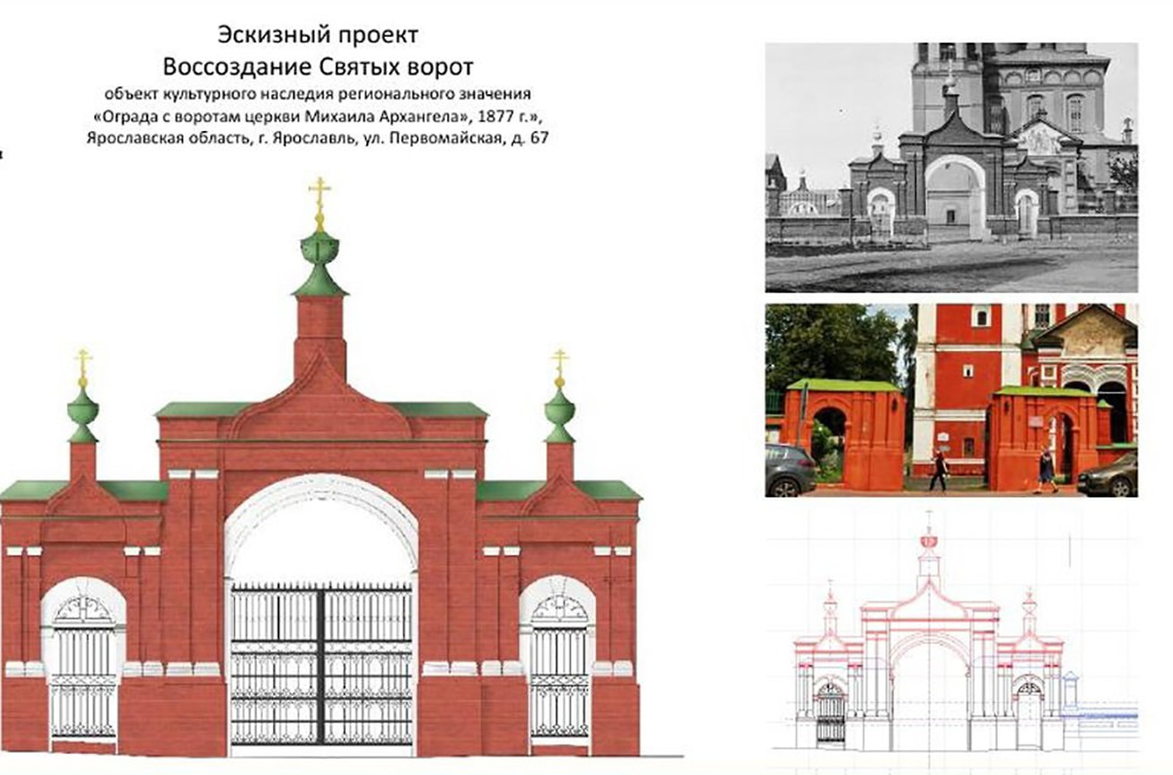 Эскиз восстановления святых ворот ц. Михаила Архангела