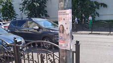 В Ярославле продавца одежды оштрафуют за расклейку объявлений