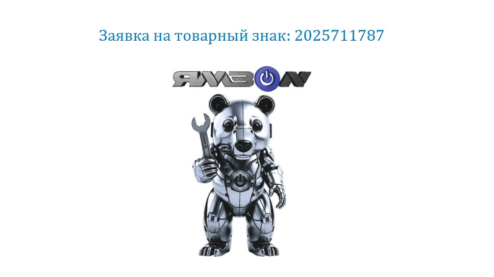 Товарный знак ПАО «Автодизель»