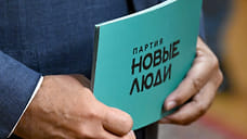 Фракция «Новые люди» в облдуме возобновила работу