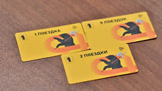 В Ярославле в апреле начнут продавать разовые проездные
