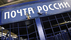 «Почта России» получила предупреждение от ярославского МУФАС