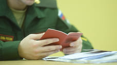 Мошенники обманывали ярославцев под предлогом выдачи военного билета