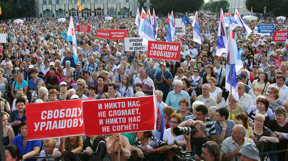Протестный митинг в Ярославле в 2013 году