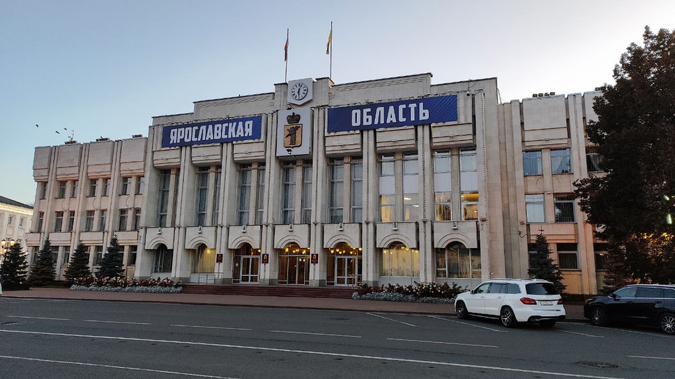 Правительство Ярославской области