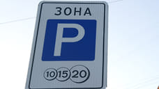 Стоимость парковки в центре Ярославля составит 75 рублей в час
