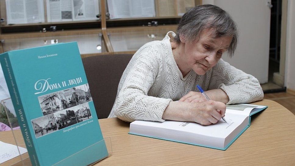 Наталья Землянская