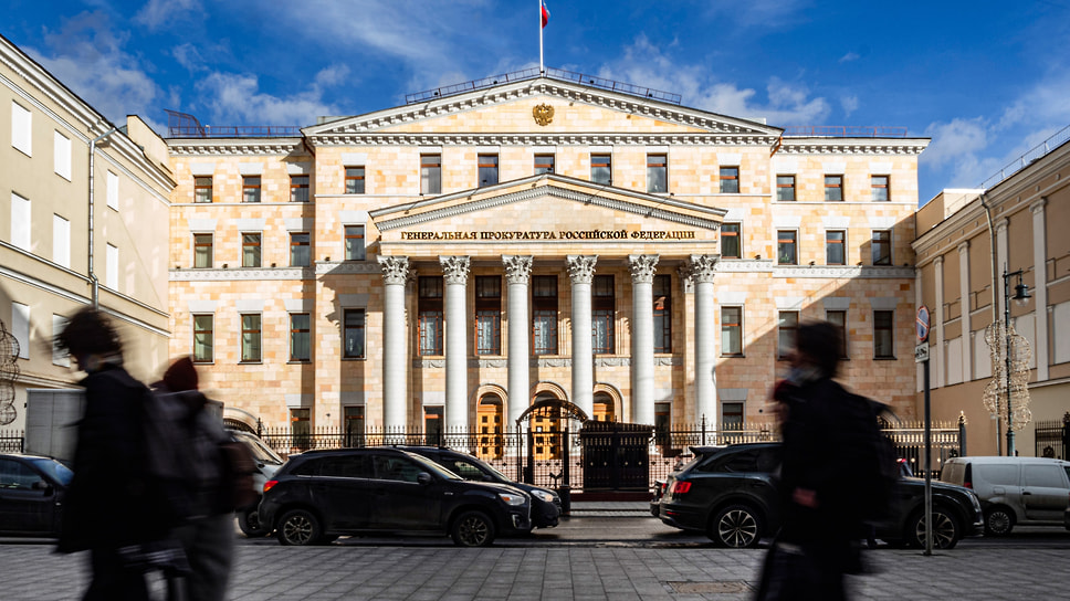 Генеральная прокуратура России