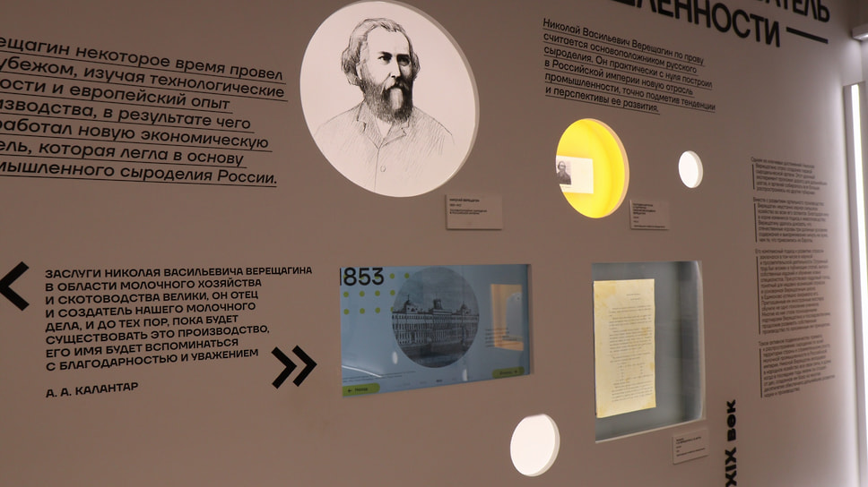Экспозиция рассказывает о Николае Верещагине, основателе промышленного производства сыра в Российской империи