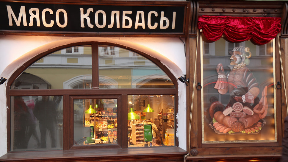 «Мясной барон»