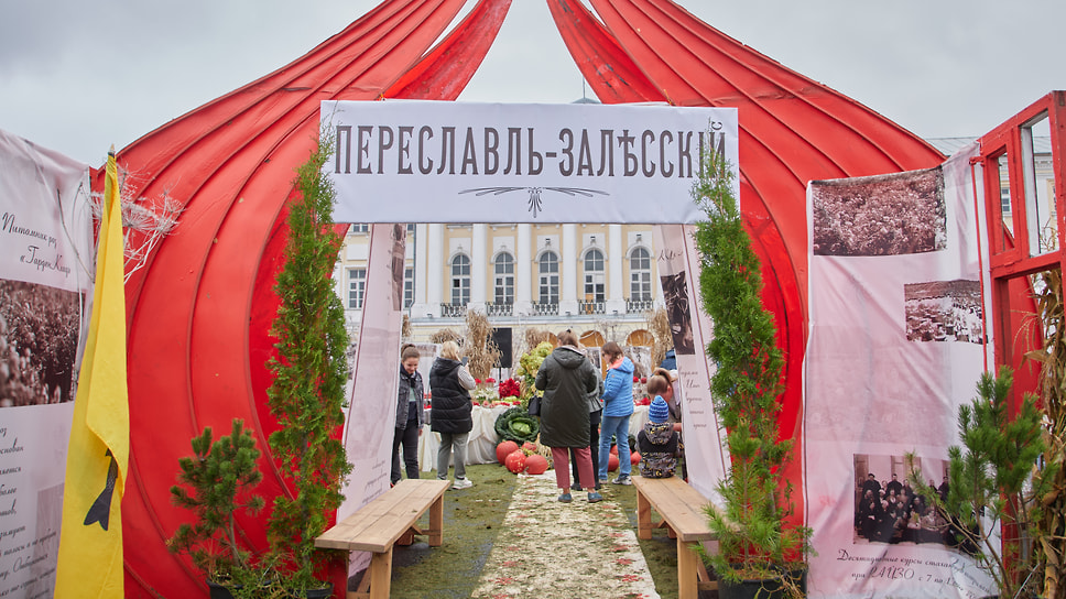Зона переславской продукции